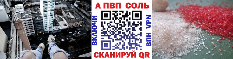 А ПВП Crystall  где купить   Тимашёвск 