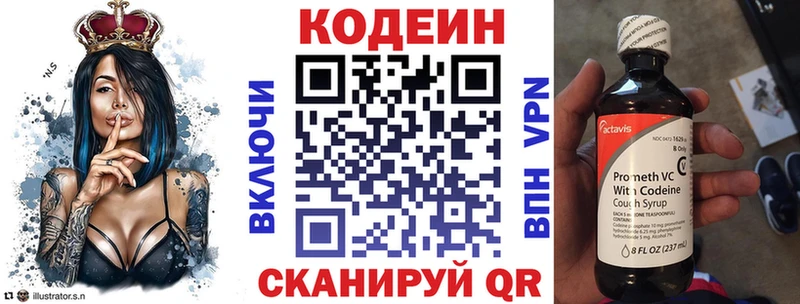Кодеиновый сироп Lean Purple Drank  Тимашёвск 