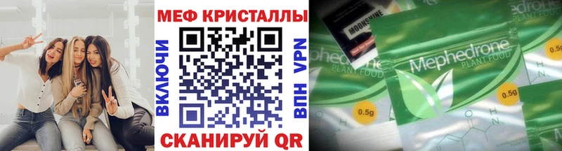 Меф кристаллы Тимашёвск