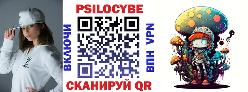 Псилоцибиновые грибы Psilocybe  MEGA ТОР  Тимашёвск 